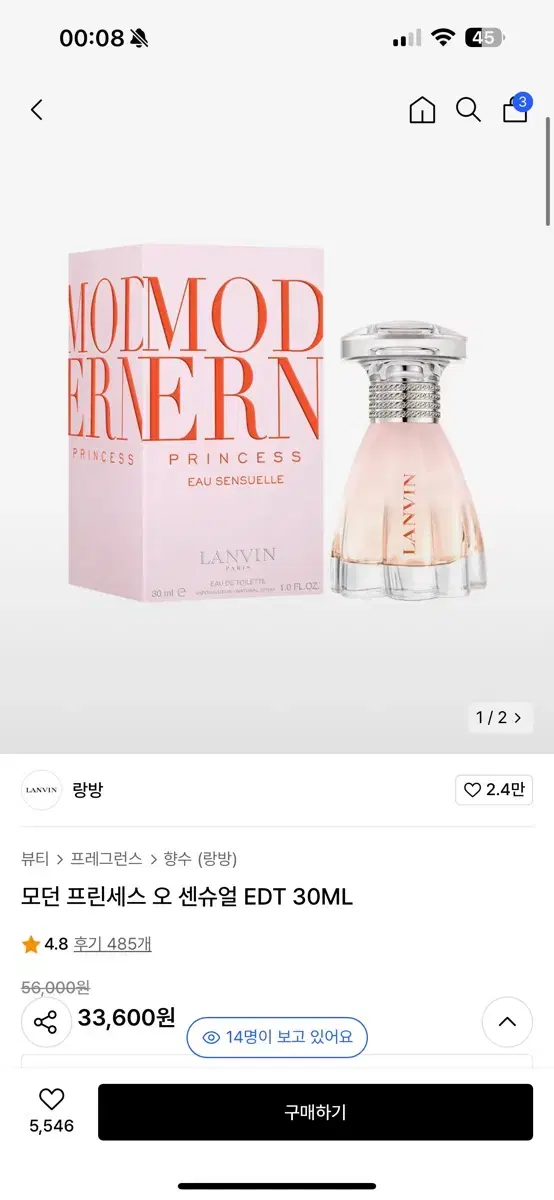 랑방 모던 프린세스 향수 30ml